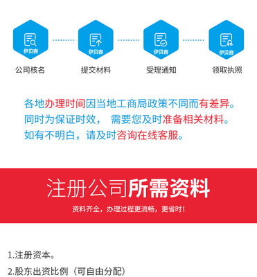 北京注冊公司注冊商標工廠個體戶代辦營業(yè)執(zhí)照軟著版權(quán)發(fā)明專利商城網(wǎng)站建設(shè)店鋪托管代運營