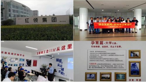 紅領集團 走進紅領智慧工廠,探索互聯網工業模式和創客實踐