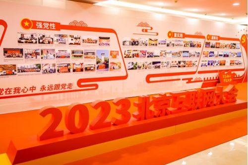 數(shù)實(shí)融合 創(chuàng)新驅(qū)動(dòng) 2023北京互聯(lián)網(wǎng)大會(huì)點(diǎn)亮數(shù)字北京建設(shè)