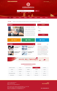 簽約北京質(zhì)信查詢平臺(tái)網(wǎng)站建設(shè)