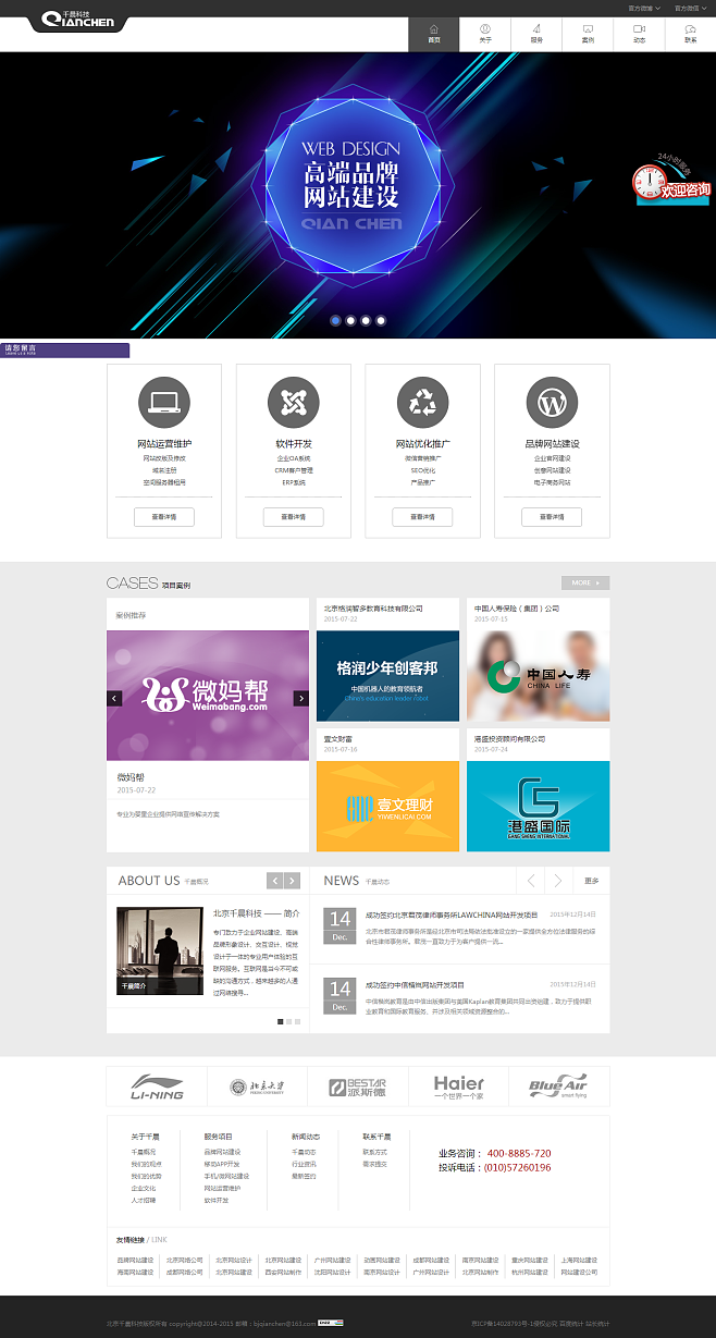 北京企業(yè)網(wǎng)站建設(shè)指南 聚焦豐臺(tái)，打造企業(yè)數(shù)字化門(mén)戶